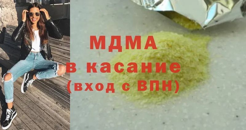 МДМА кристаллы  наркотики  Луга 